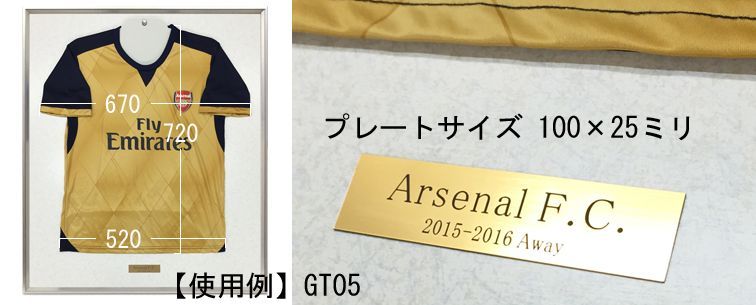 彫刻プレートを額縁に組み合わせた例