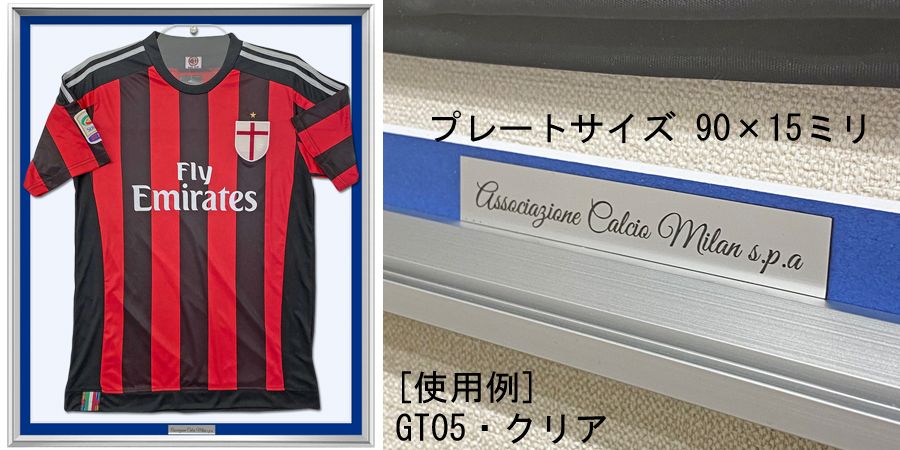 彫刻プレートを額縁に組み合わせた例
