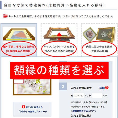 オーダー額縁について | 額縁のタカハシ