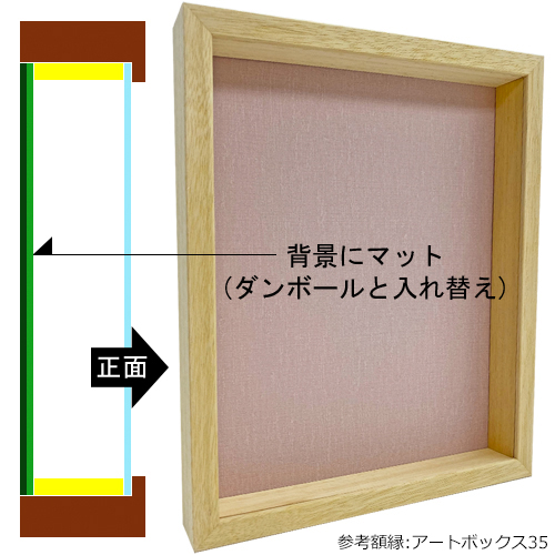 立体額 5660 深すぎず浅すぎず、絶妙な奥行きを確保した額縁です