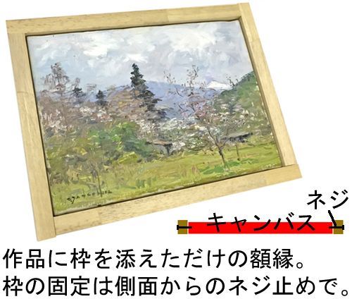 手作り油絵 木額縁入り Agelenas Agena 手作り油絵 木額縁入り