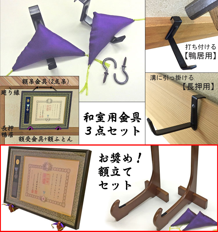 額縁　格調高い褒章記褒章額 各種褒章専用額　額受けスタンド・未使用紐付き Amazon.co.jp: ケースも飾れる褒章記褒章額 NR20型 (どんす紺