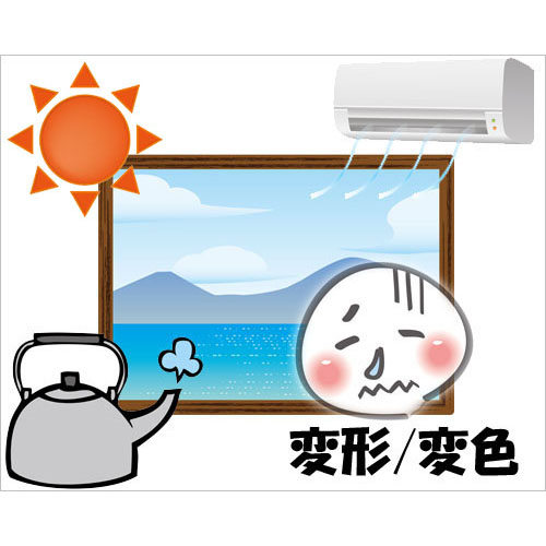 寒暖差や湿度は額縁に天敵です