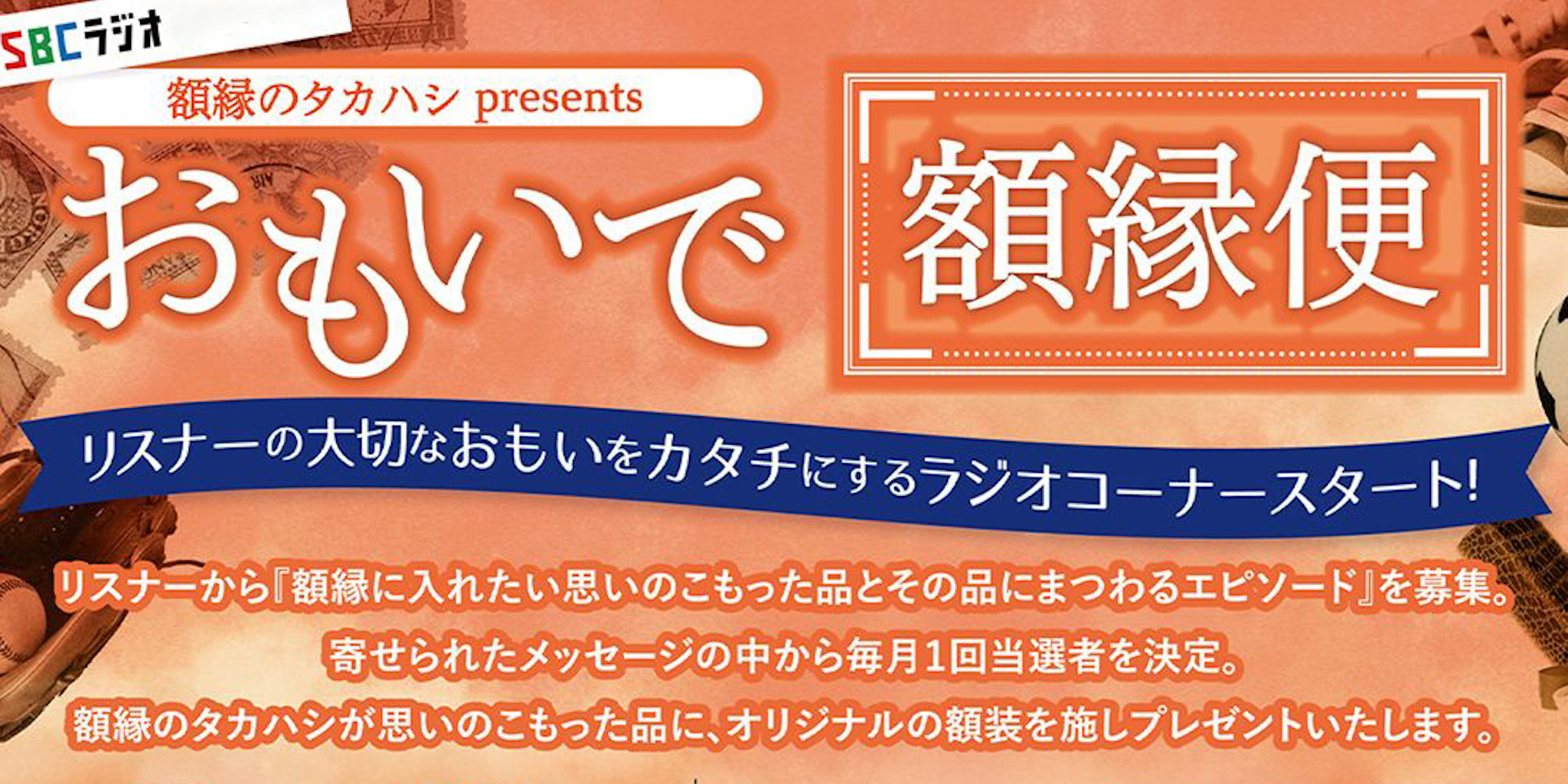 甦る！長野冬季オリンピック(2023年8月 OA)