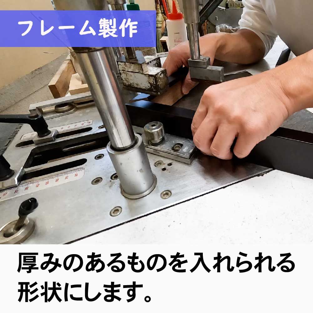お父様からの贈り物「貴石画」(2022年10月 OA) | 額縁のタカハシ