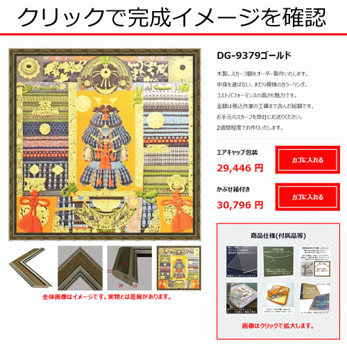 巨大額　額装　スカーフの額装 85dfc7f0244fa64acce7bcf367af90