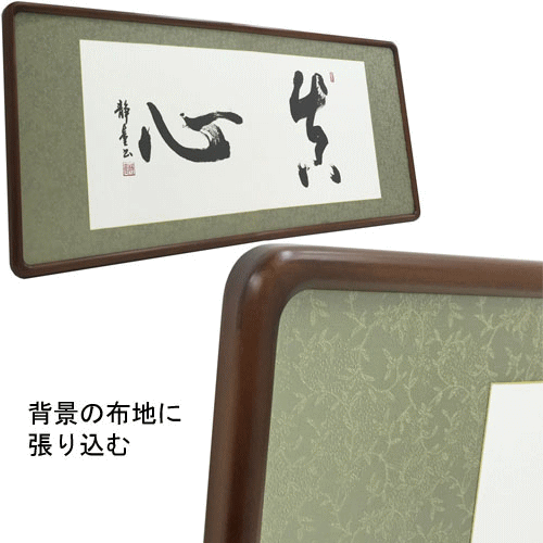 裏打ちの必要性と依頼方法について | 額縁のタカハシ