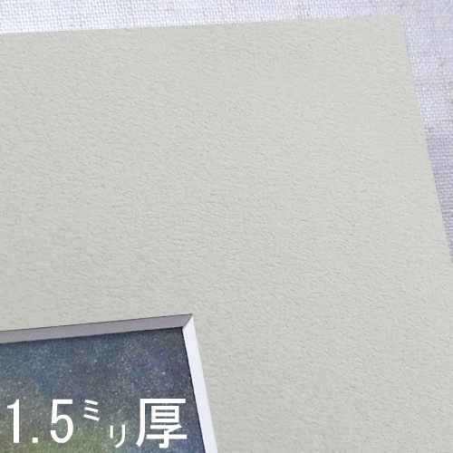 マットサンプル依頼 | 額縁のタカハシ