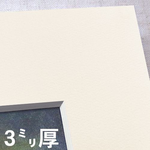 マーメイド3ミリ