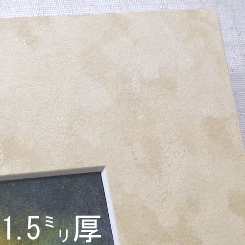 スエード象牙24601