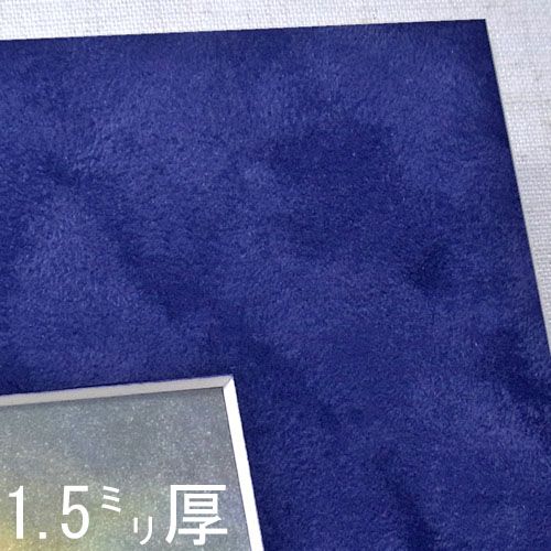 スエード青24606