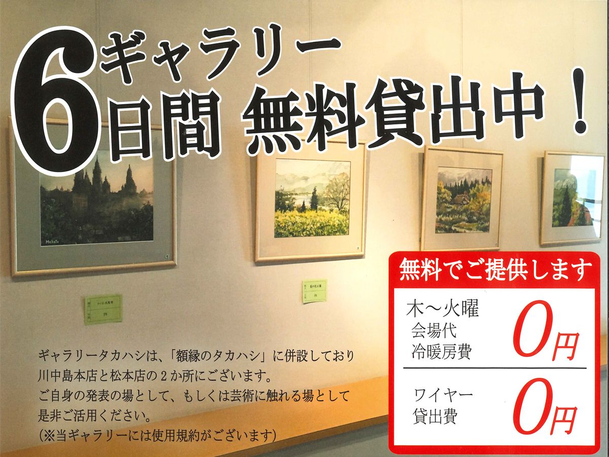 活動歴および当時の関連ビジュアル記録