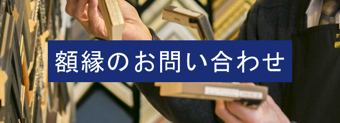 お問い合わせはお気軽に、専門スタッフが回答いたします
