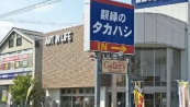 額縁のタカハシの店舗案内