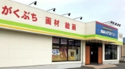 額縁のタカハシ 松本店