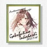 色紙専用の額縁