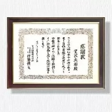 賞状専用の額縁