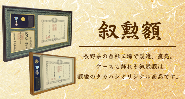 額縁のタカハシ - 額縁の大型専門店【公式通販】