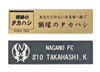 額縁関連商品 彫刻プレート