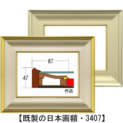 額装実例3 日本画 美人画