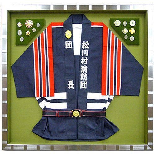 額装実例1 消防団 ハッピとバッジ