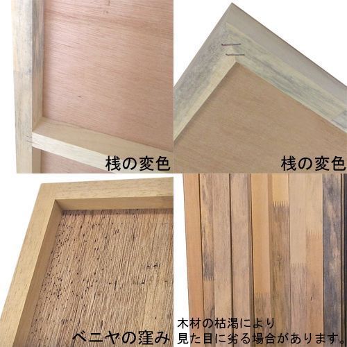 詳細画像5 木製パネル(素地)