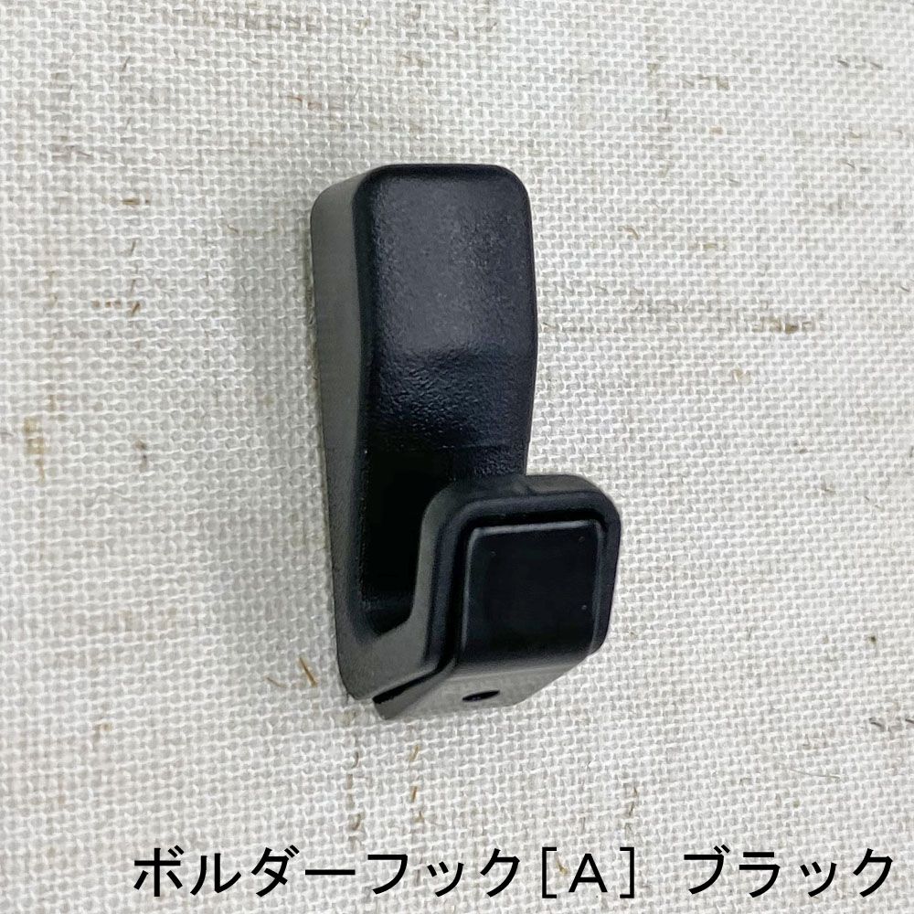 詳細画像4 吊金具 ボルダーフック[A]
