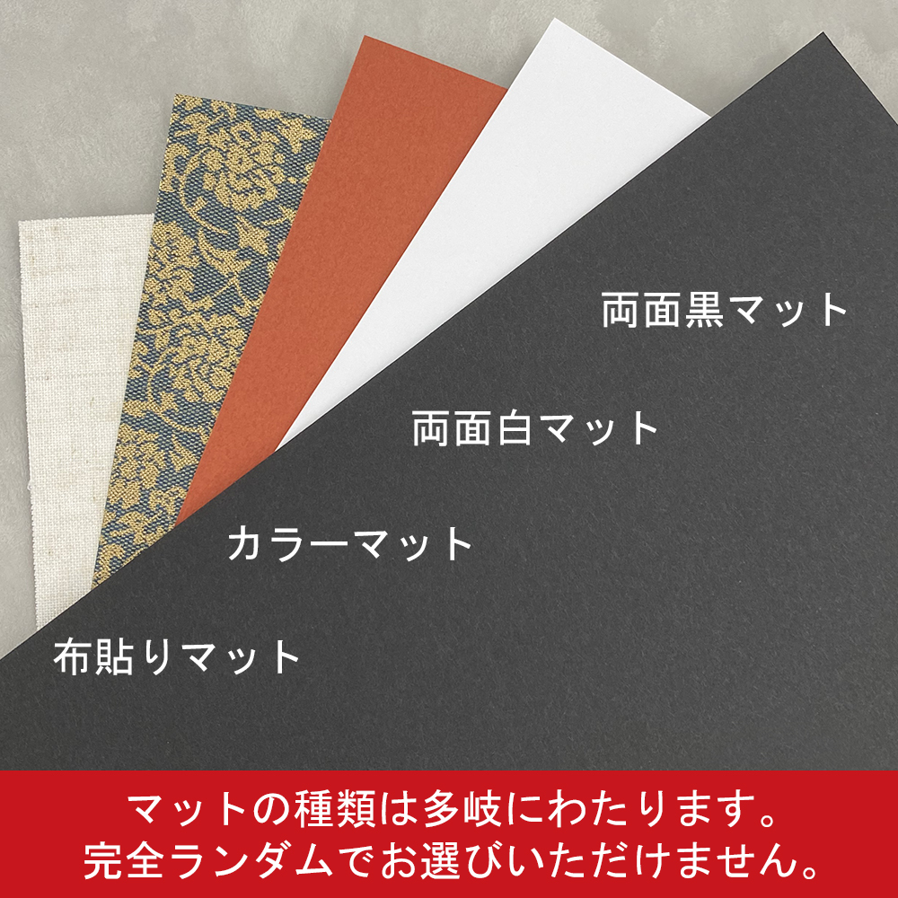 詳細画像3 マット 10枚セット