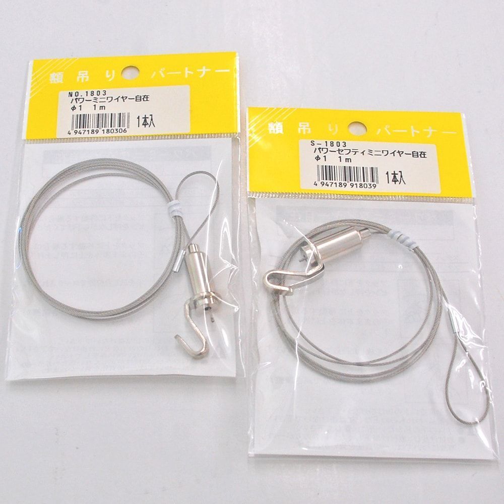 詳細画像5 ループ式 パワーミニワイヤー