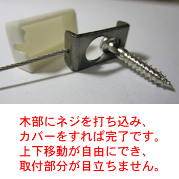 詳細画像5 直付ワイヤー