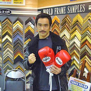 額装実例3 西澤ヨシノリ トランクス