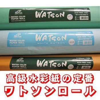 詳細画像 水彩紙 ワトソンロール