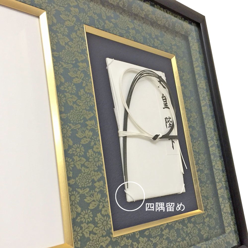 御下賜金専用額 GT24