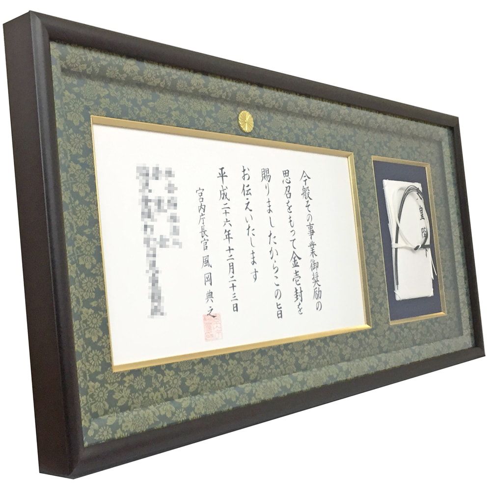 詳細画像4 御下賜金専用額 GT24