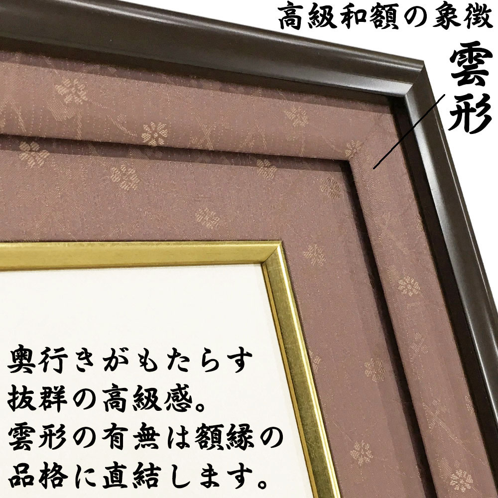 詳細画像5 御下賜金専用額 GT24