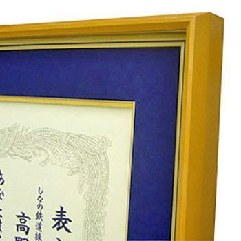表彰状
