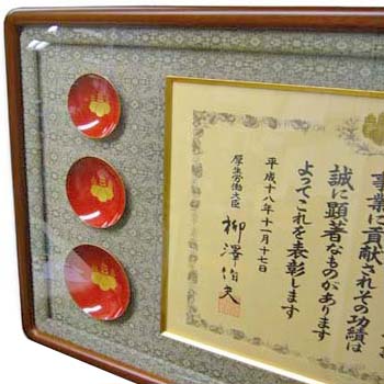 表彰状 朱塗りの3連木杯