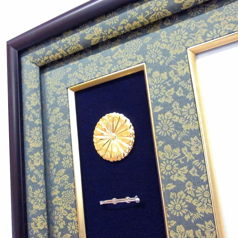 紺綬褒章 褒章と褒章記