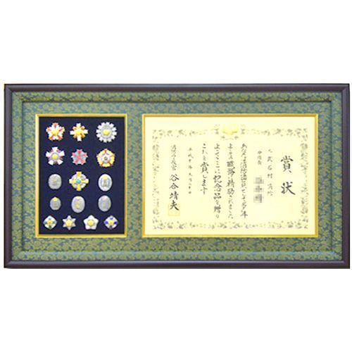 消防団の賞状・バッジ