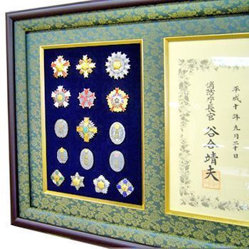 消防団の賞状・バッジ