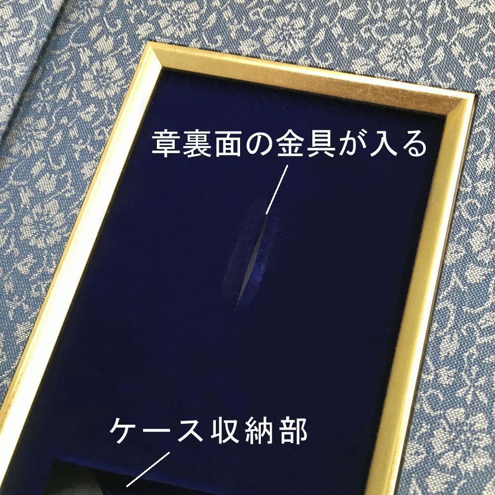 額装実例5 警察功績章
