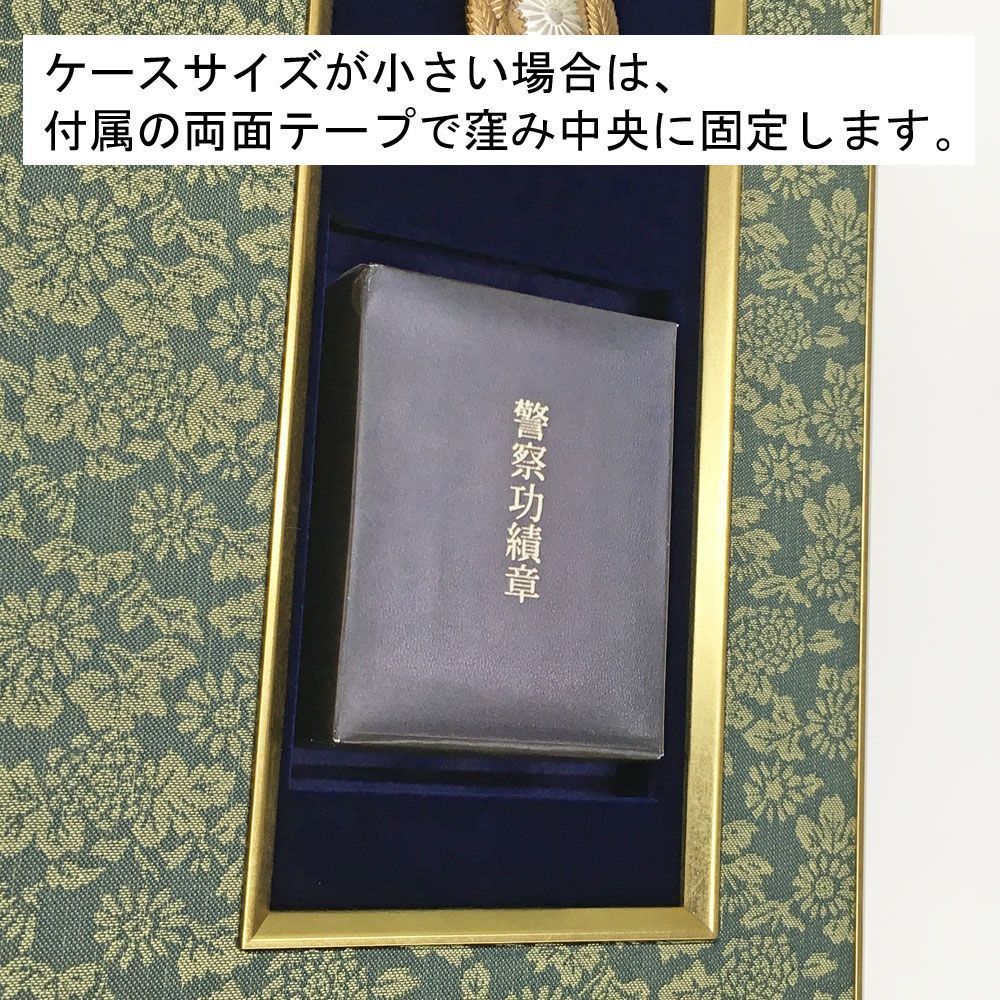 額装実例7 警察功績章