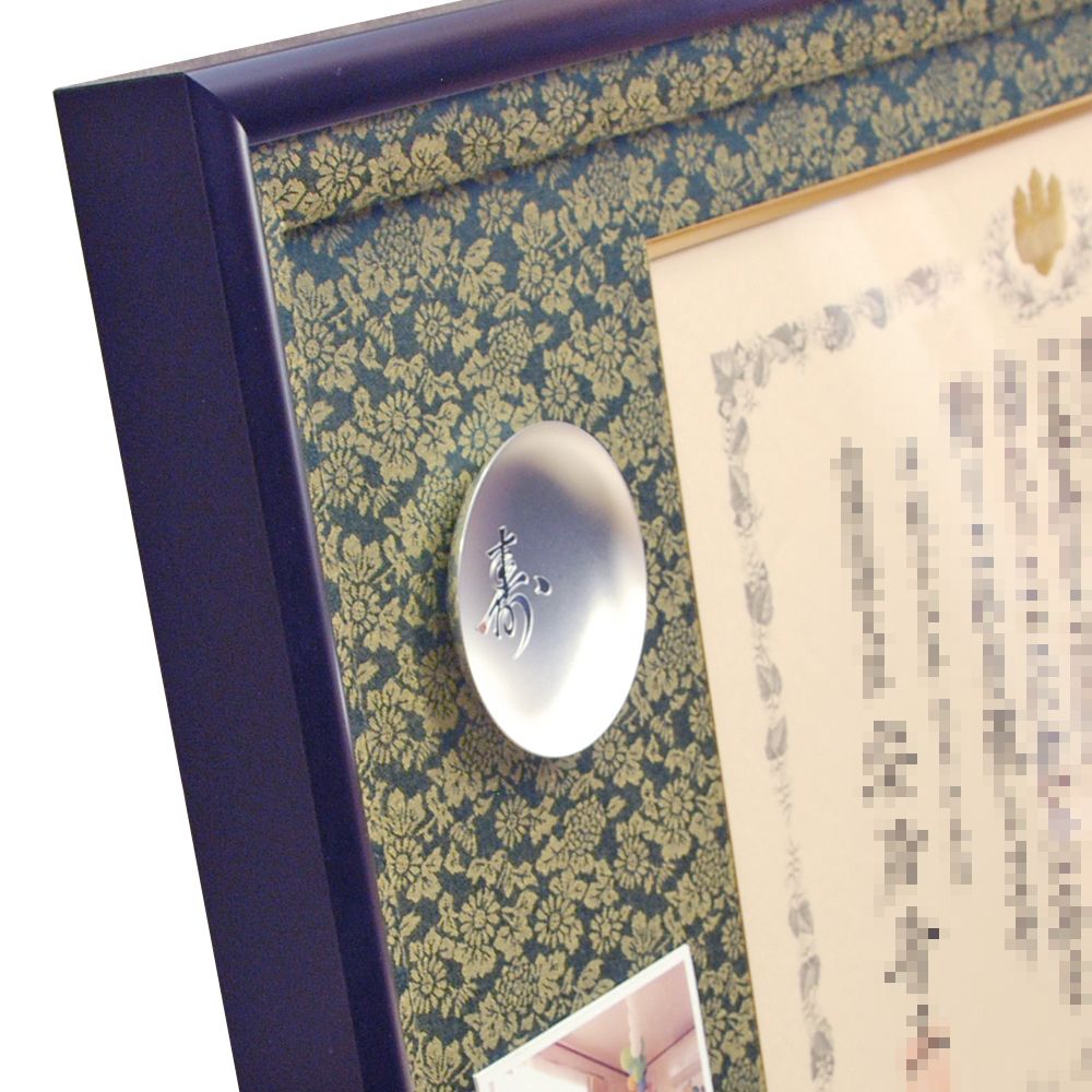 大臣表彰表彰状 銀杯