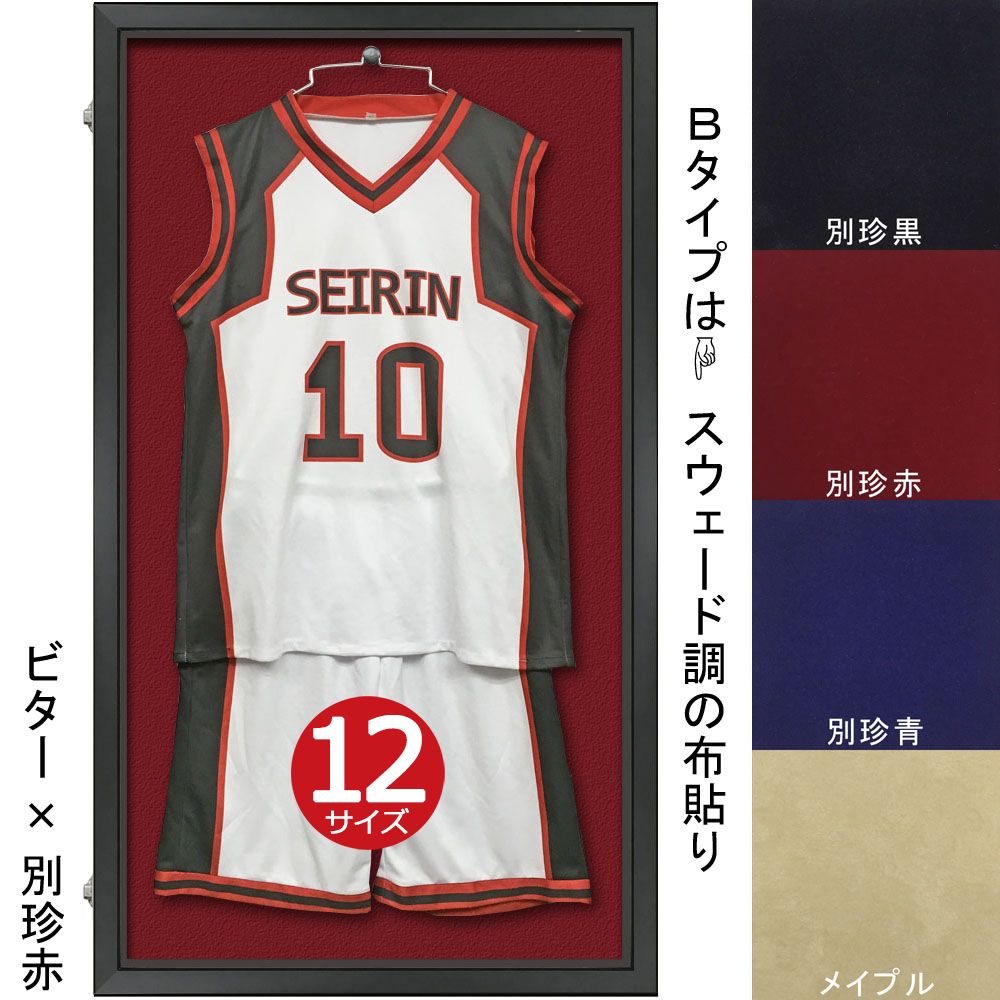 詳細画像 バスケユニフォームケース・B