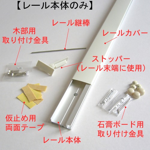 詳細画像5 後付ピクチャーレール