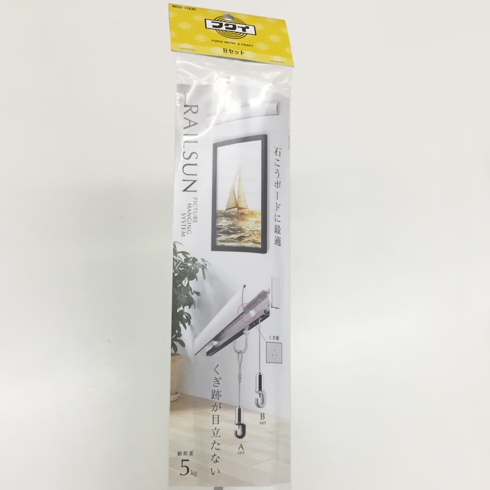 詳細画像9 後付ピクチャーレール