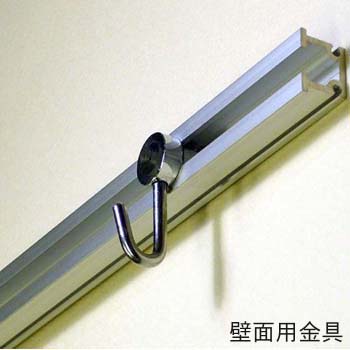 詳細画像2 C型ピクチャーレール