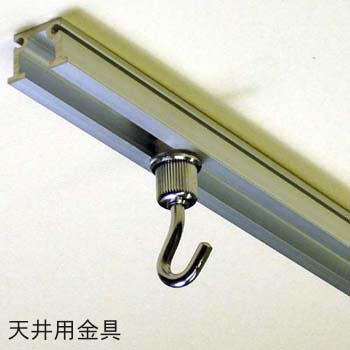 詳細画像3 C型ピクチャーレール