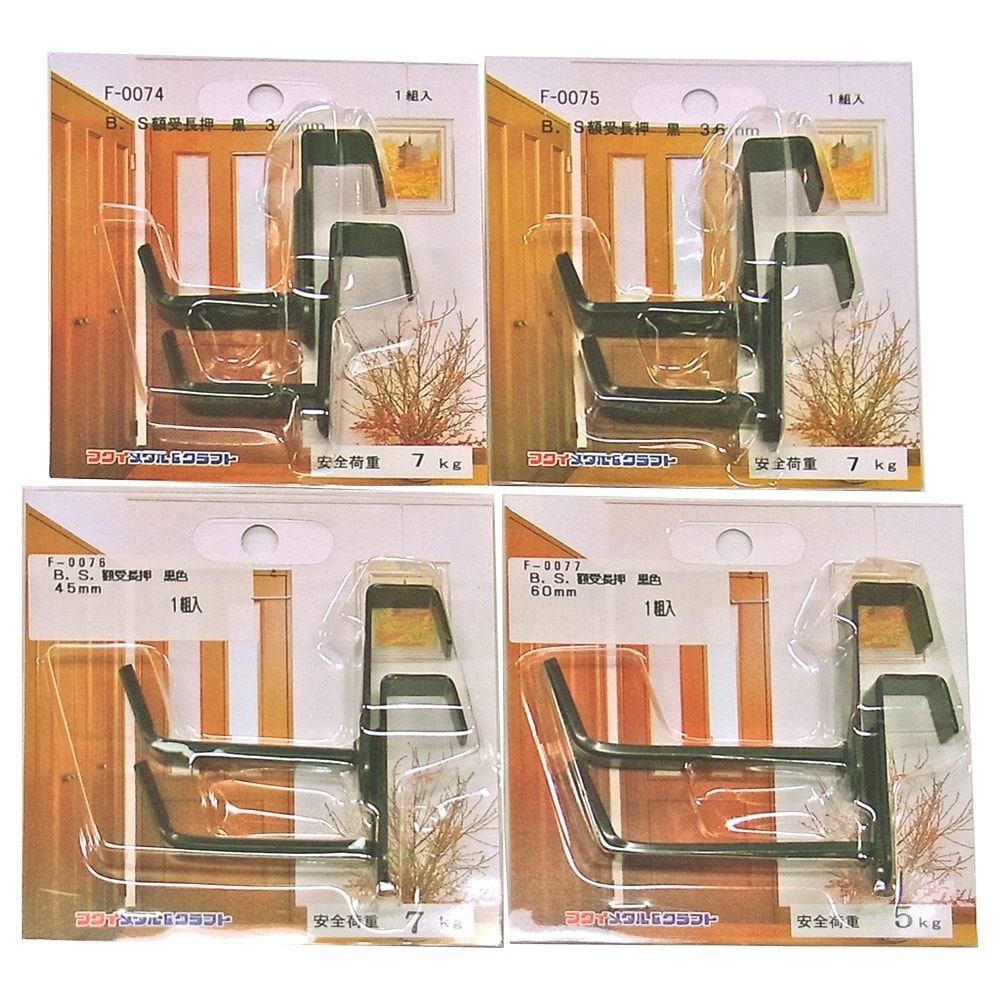 詳細画像4 額受金具 長押用