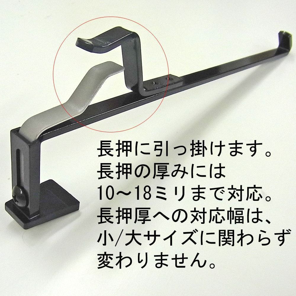 詳細画像3 額受金具 額受くん(長押用)